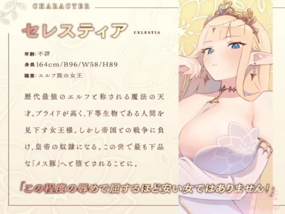 [ASMR] [转载搬运] [RJ01114107]【简体中文版】精灵女王堕落成母猪 [nv+5.42g][百度盘]