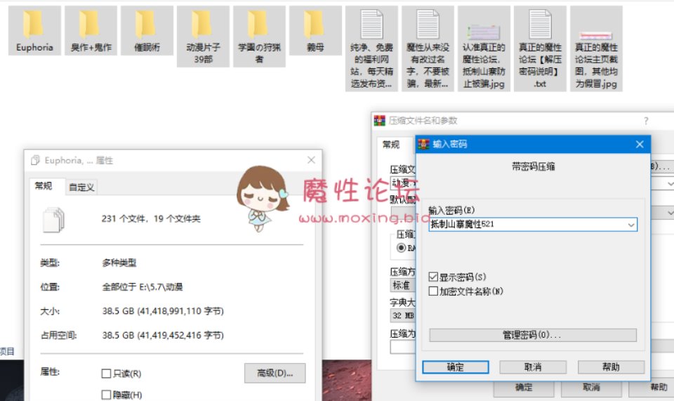 【自行打包】10.26催眠术鬼作臭作。eup等合集【19V38.5G度盘】-资源巴士