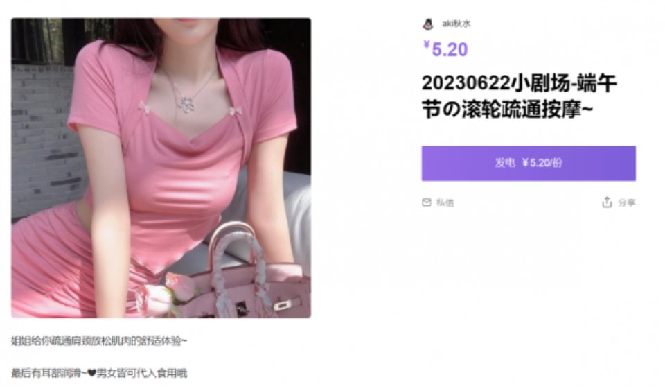 [合集] Aki秋水最新爱发电-高跟鞋+剧情音频【百度云-1v1a-153MB】-资源巴士