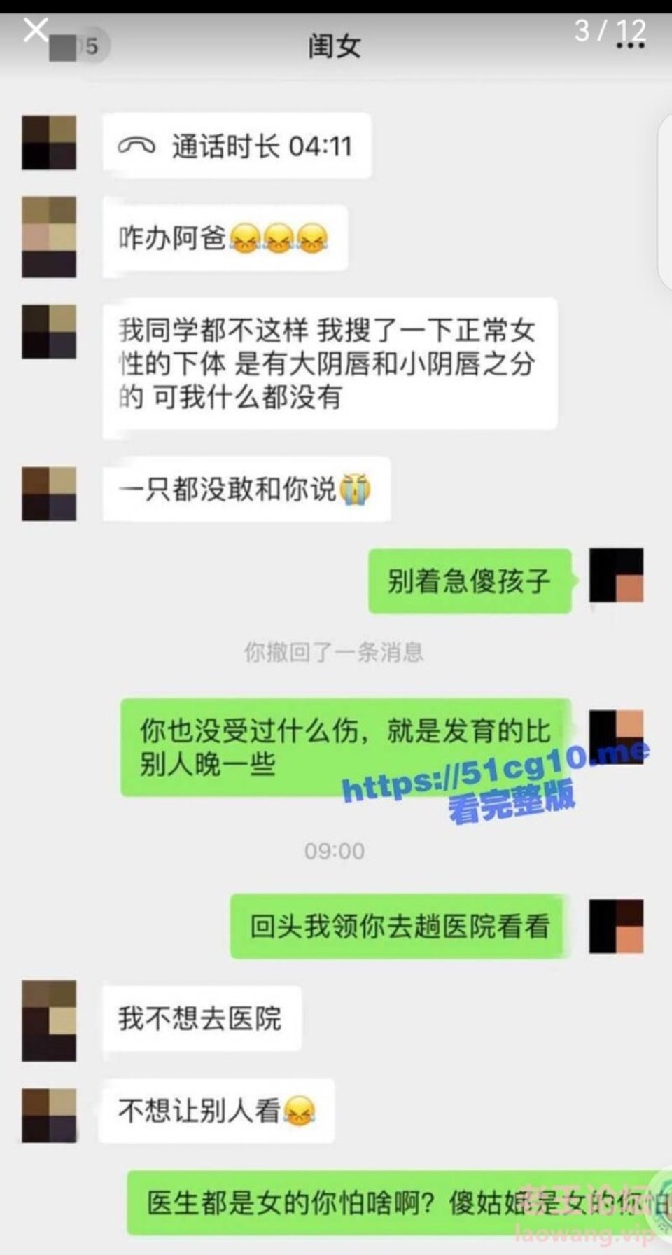 [已失效][亂倫] [轉載搬運] 出生鬼父亂倫18歲懵懂親閨女 [2+800mb][百度盤]