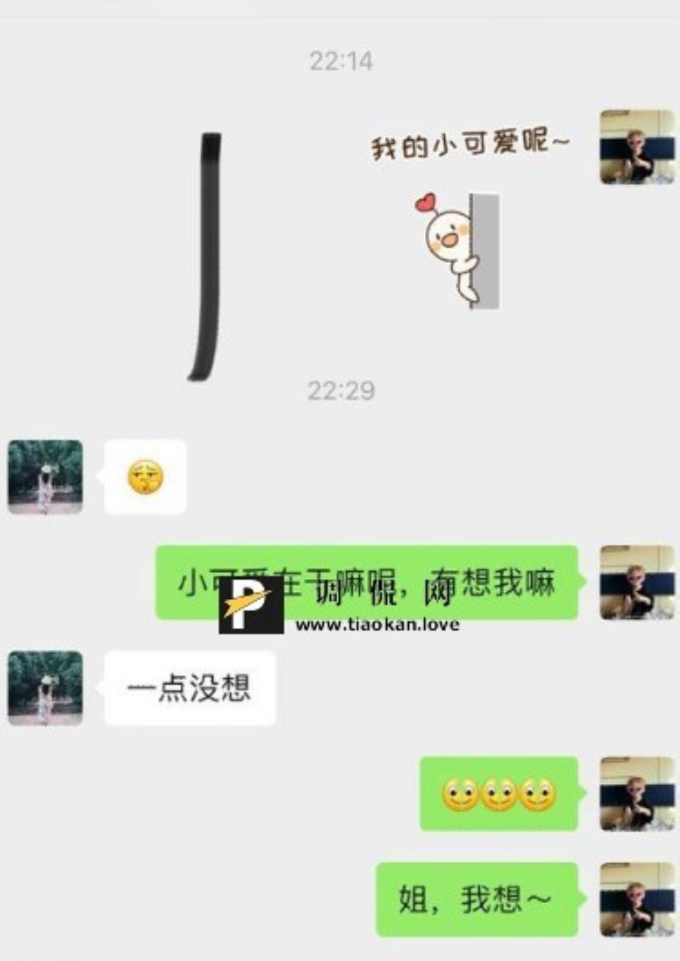 海角剧情 强上女房东 2.35G