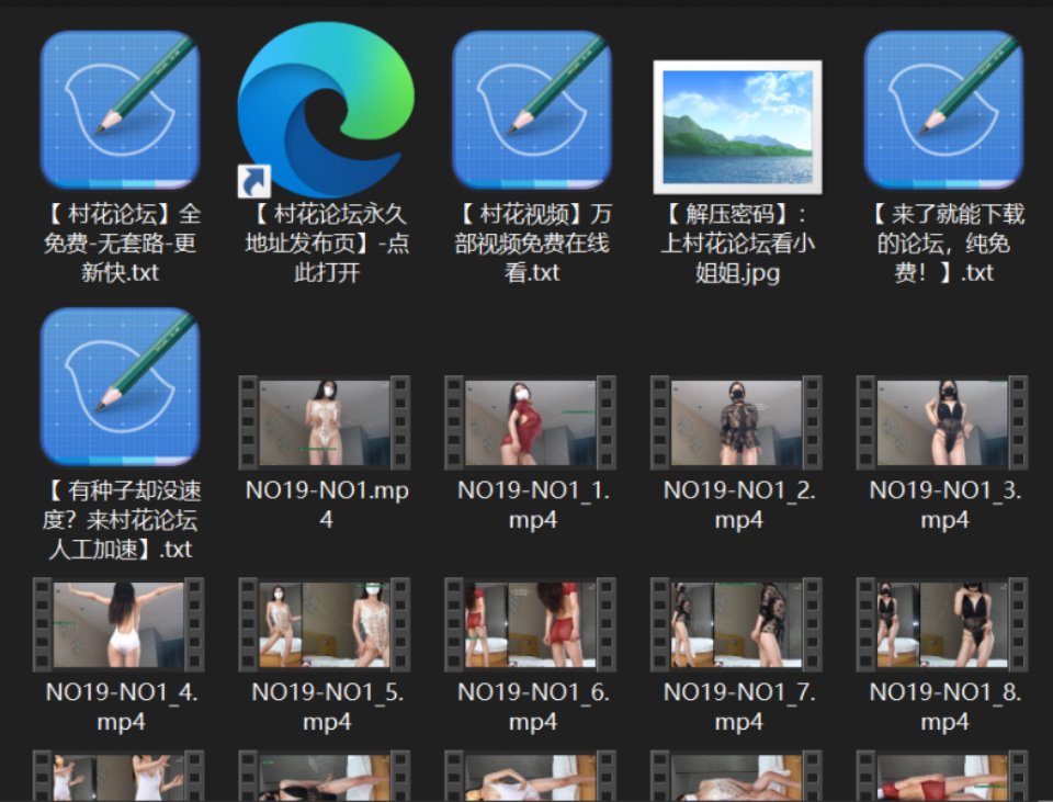 [已失效][美女] [视频分类] 【舞蹈】【自行打包】JM假面【NO19-NO1】【无损4K】-15V-9G【百度云】