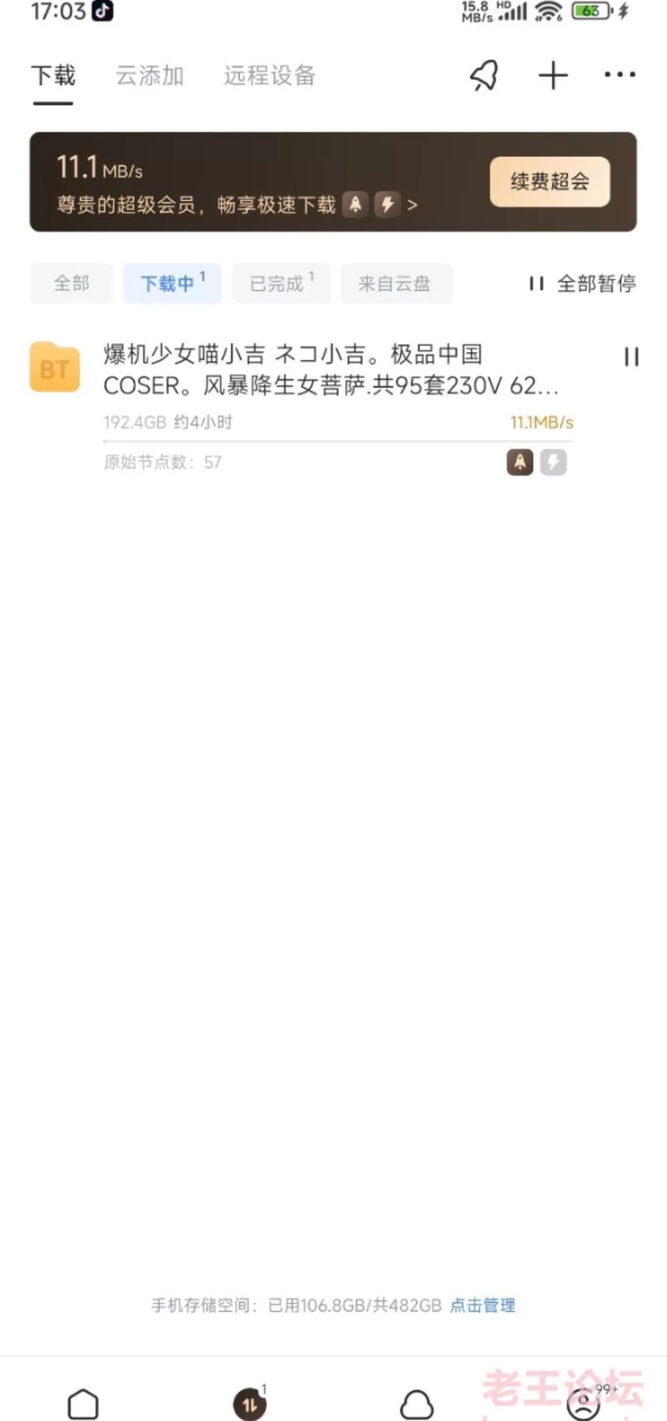 [国产coser] [转载搬运] 【爆机少女喵小吉】95套合集【230V 6200P 192G】 [230V 6200P+192G][磁力链接]