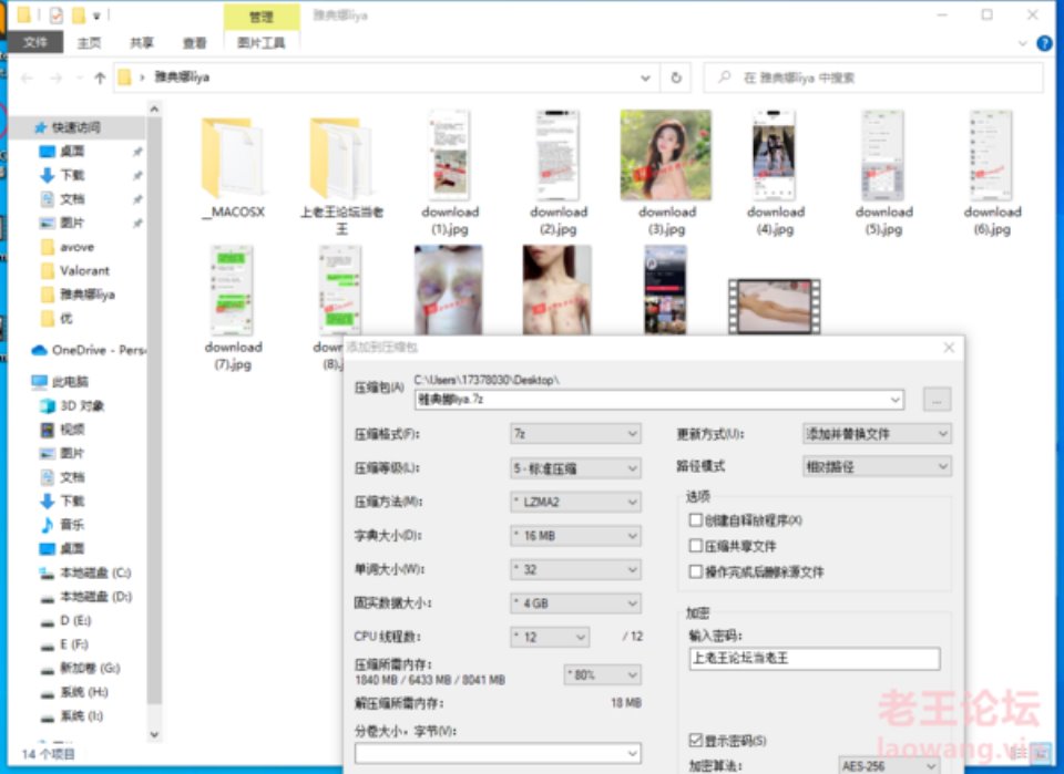 [已失效][自拍] [自行打包] （1币白嫖）网红雅典娜liya [11p1v+674M][百度盘]