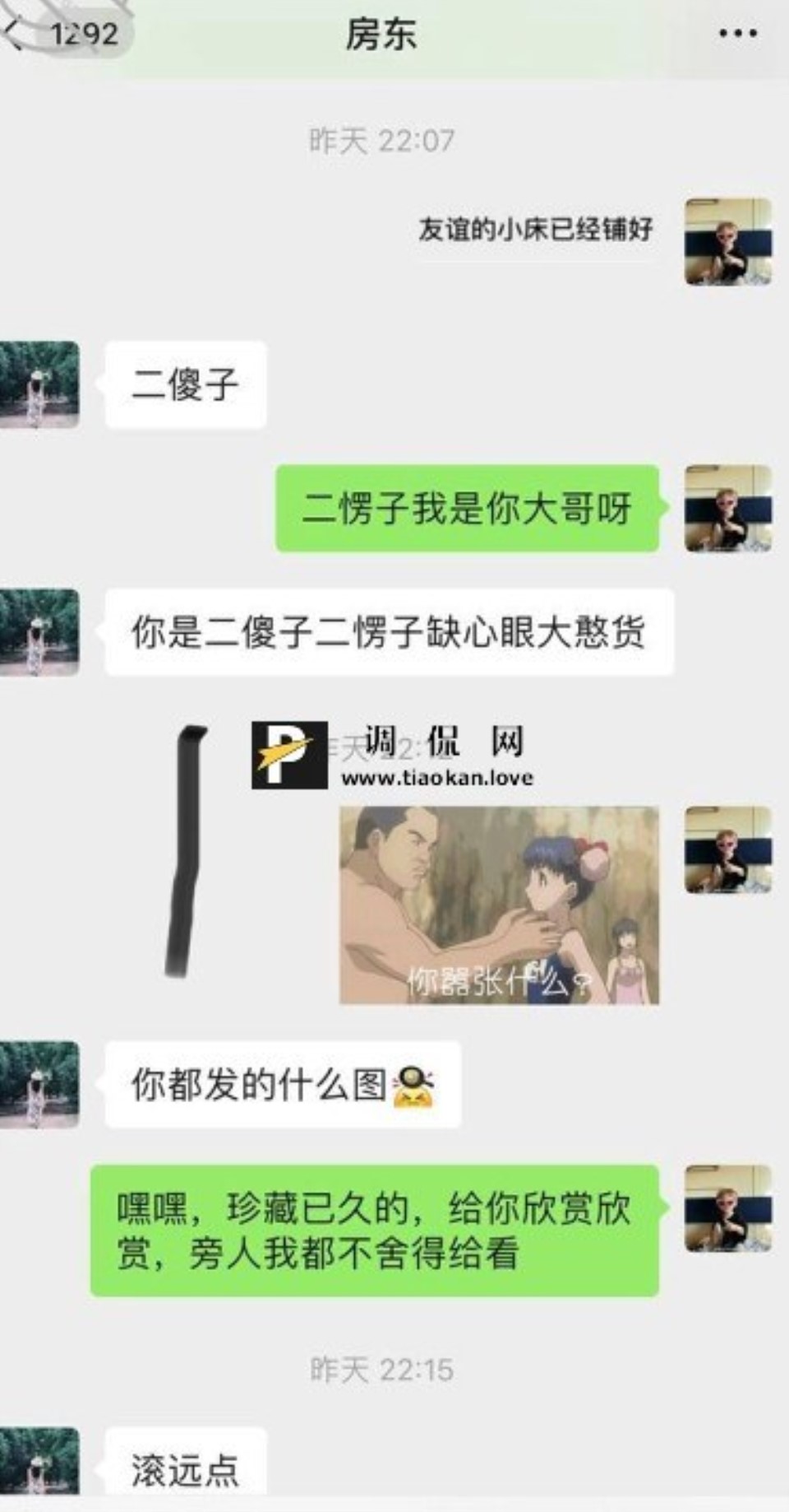 海角剧情 强上女房东 2.35G