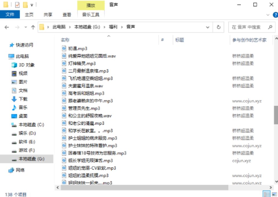 [合集] 【自行打包】收集的纯R18中文音声132部，林晓蜜.aki秋水.桥桥超温柔等 [132v+6.3g]【百度网盘】