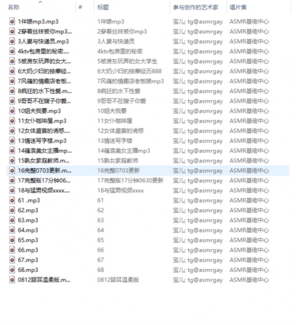 [合集] 耳萌宝儿1米5助眠ASMR剧情r18付费音声27首【百度网盘下载】 [27a+585M][百度盘]-资源巴士
