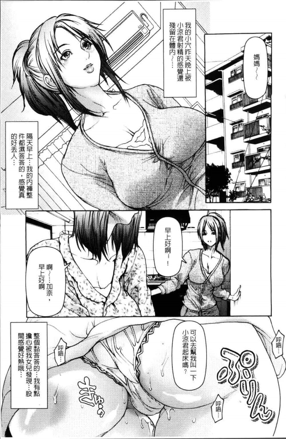 [プリ坊] ウブな坊やのドリーム射精〜人妻カウンセラー〜 (Web コミックトウテツ Vol.66) [中国翻訳]