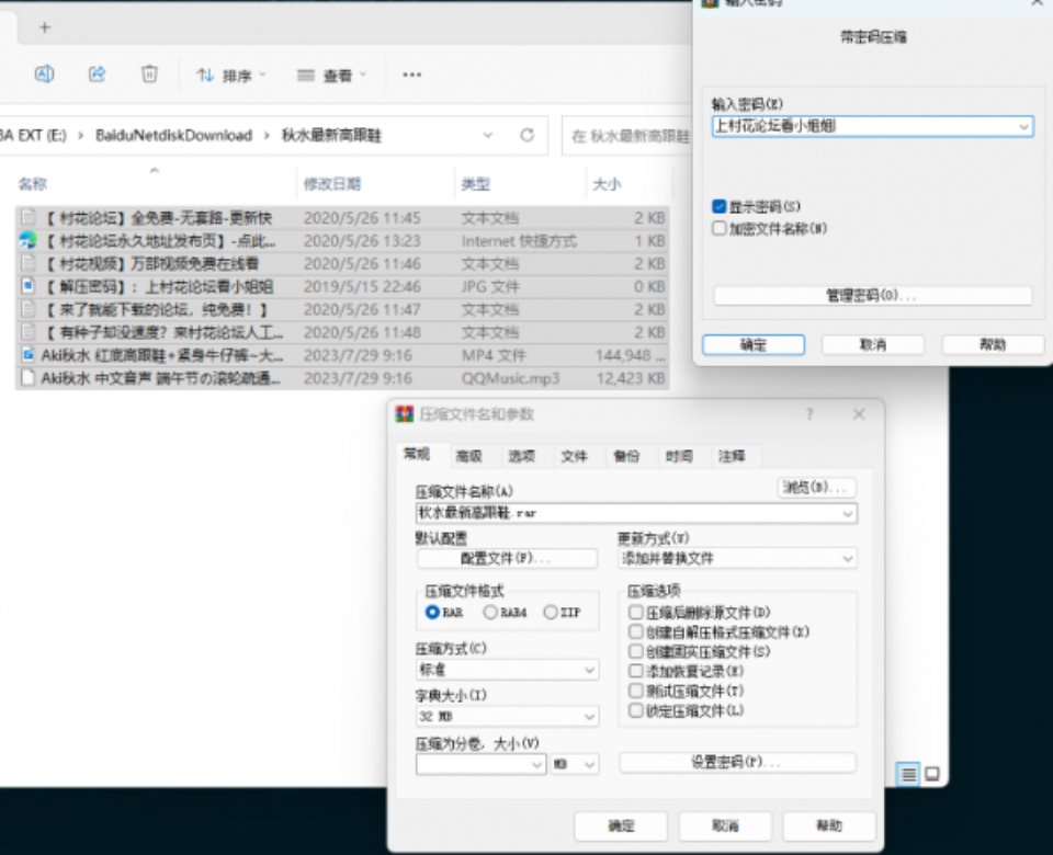 [合集] Aki秋水最新爱发电-高跟鞋+剧情音频【百度云-1v1a-153MB】