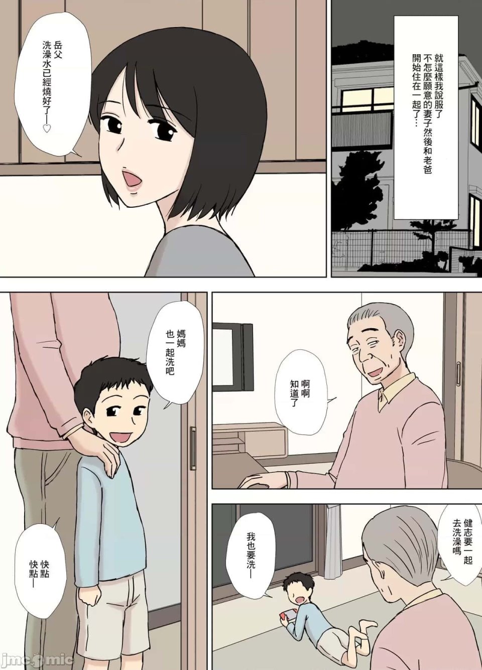 [POISON] 姉妹X催眠 ～絶対服従、俺がずっと王様～ [無修正]
