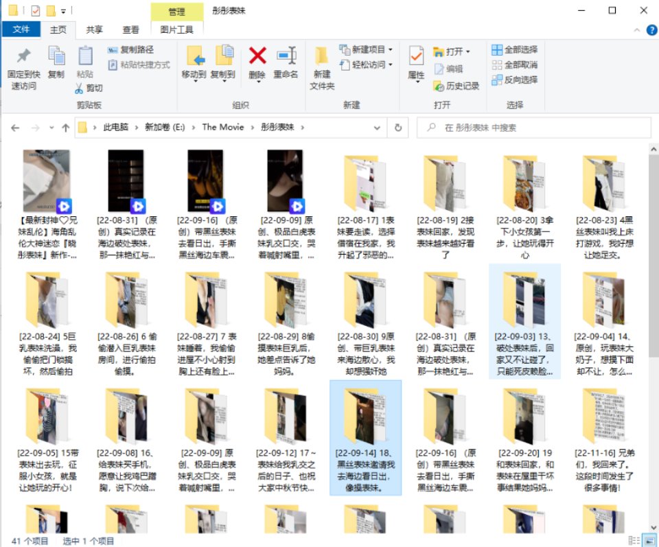 [已失效]海角—彤彤表妹合集 16V454P-2.19G