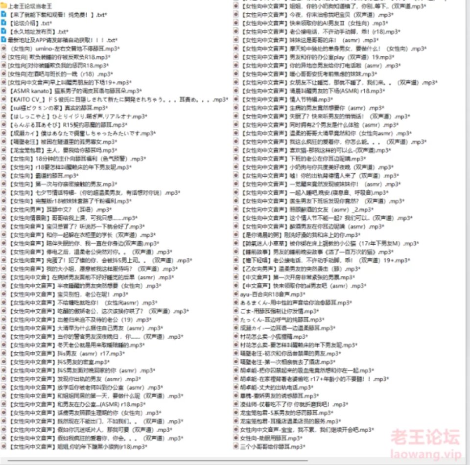 [合集类] [自行打包] {稀有资源}[女性向中文音声]女性向哄睡磕炮大合集 中日韩_. [114+1.9G][百度盘]