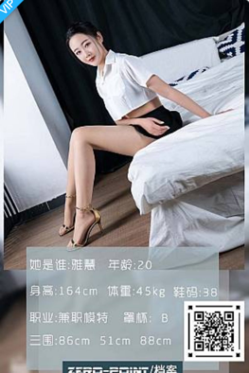 [LD零度摄影]NO.122 兼职模特雅惠