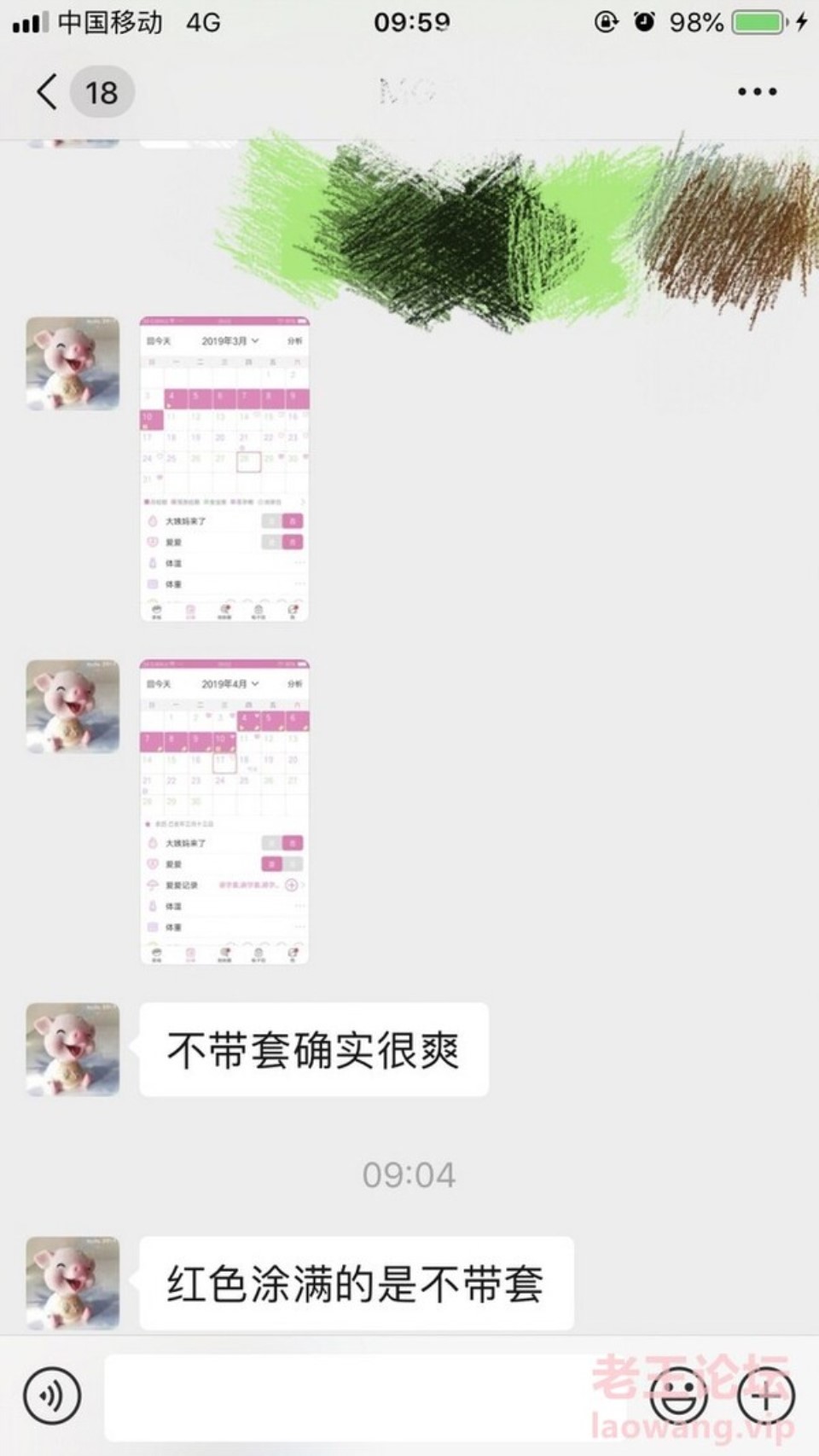 [已失效][合集] [转载搬运] 各种聊骚约炮文爱记录合集54套 [5000P+43V+875-1M][百度盘]