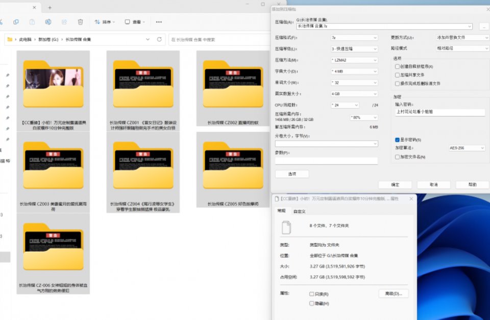 [已失效][合集] 村花首发【网易CC】小初！万元定制露逼道具10分钟完整版+长治传媒6部原版【7V 3.27G-百度盘】