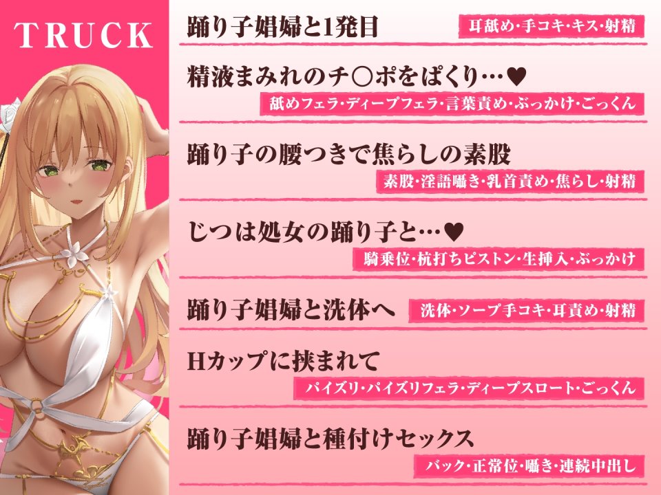 【RJ01059524】絶対に股を開かない人気No.1の踊り子娼婦は 精液10発分でオマ○コさせてくれた。-资源巴士