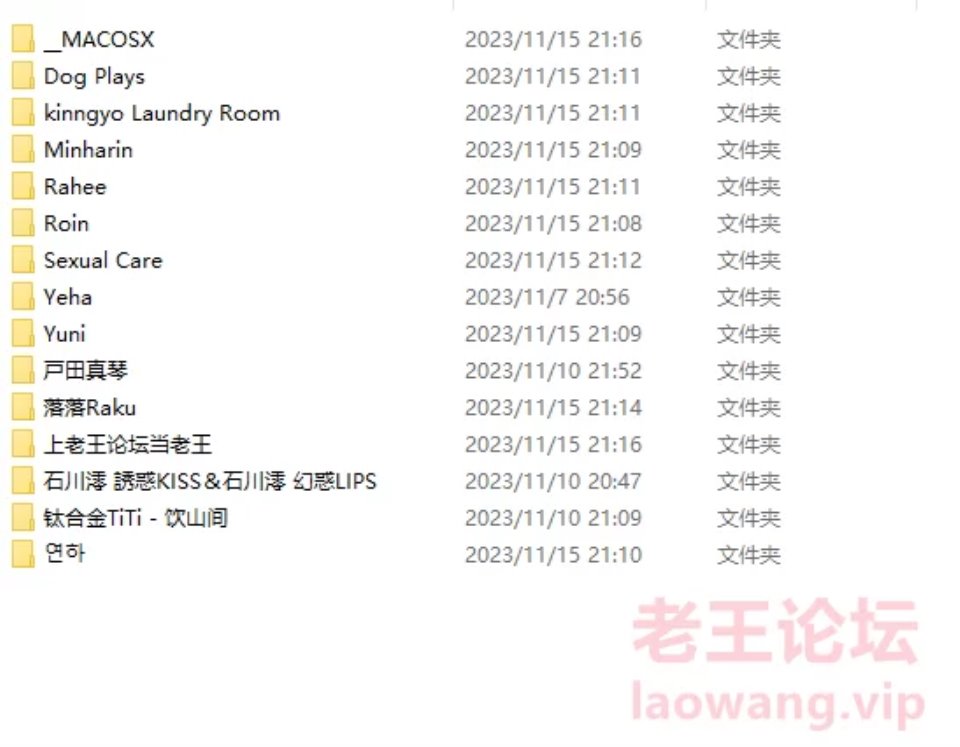 [已失效][国产模特] [自行打包] 多图，一币白嫖露点模特第三期 [1575p+6.95g][其他云盘]