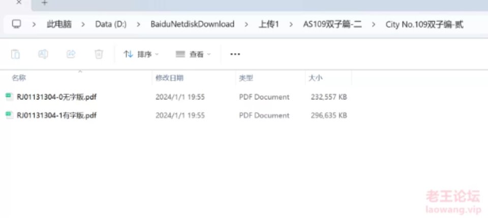 [圖片] [自行打包] 水叔新作雙子第二部 [266p+516M][百度盤]