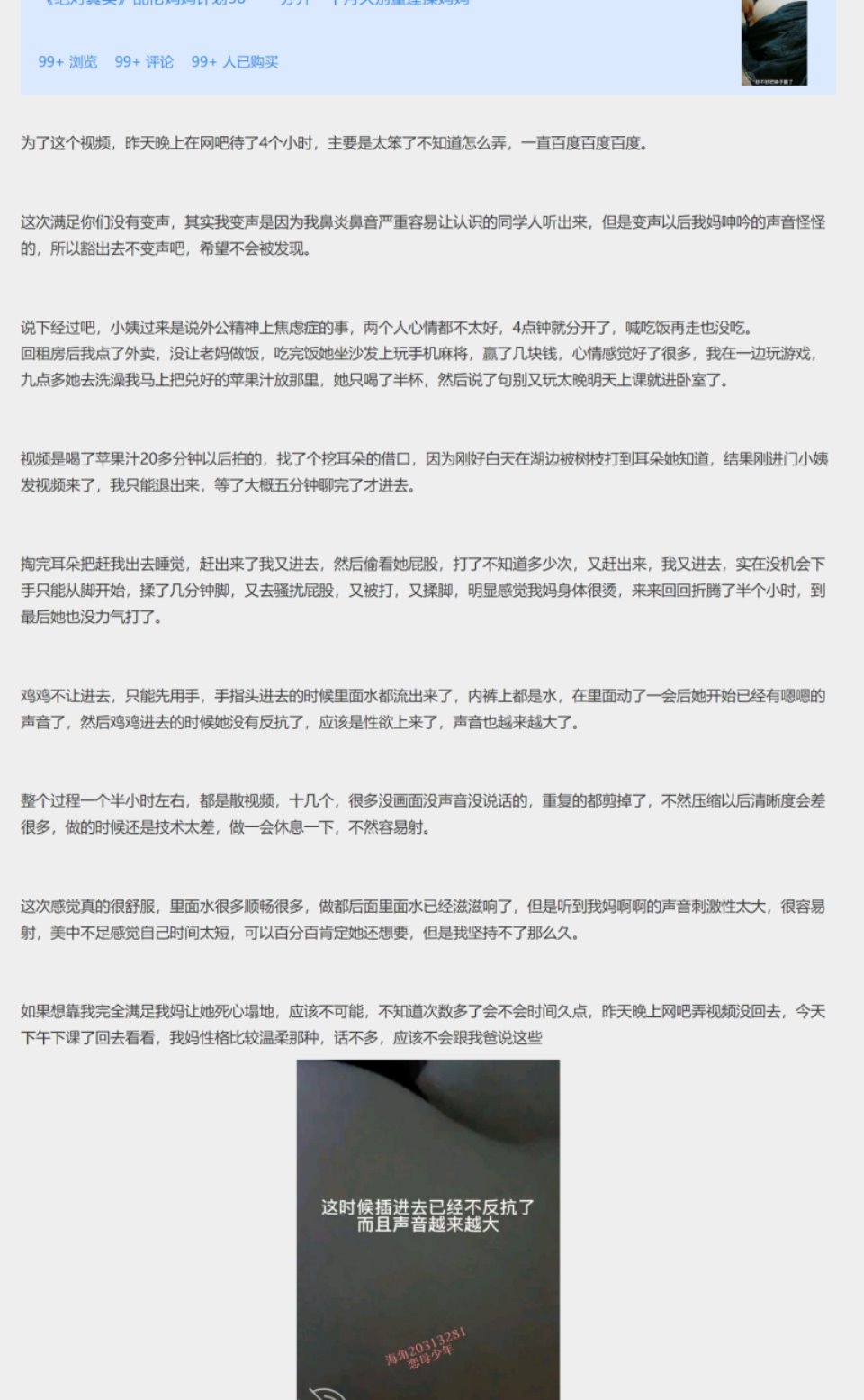 [已失效]海角母子乱伦 恋母少年 合集