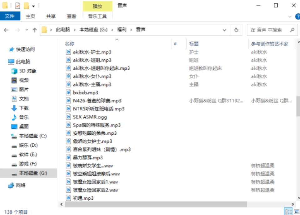 [合集] 【自行打包】收集的纯R18中文音声132部，林晓蜜.aki秋水.桥桥超温柔等 [132v+6.3g]【百度网盘】