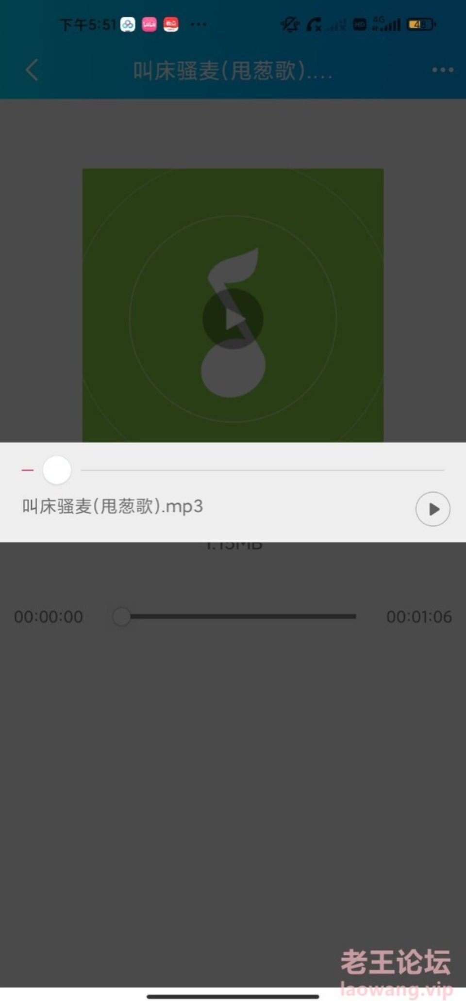 [音乐] [自行打包] 叫床骚麦-甩葱歌 [1首+1.07M][百度盘]