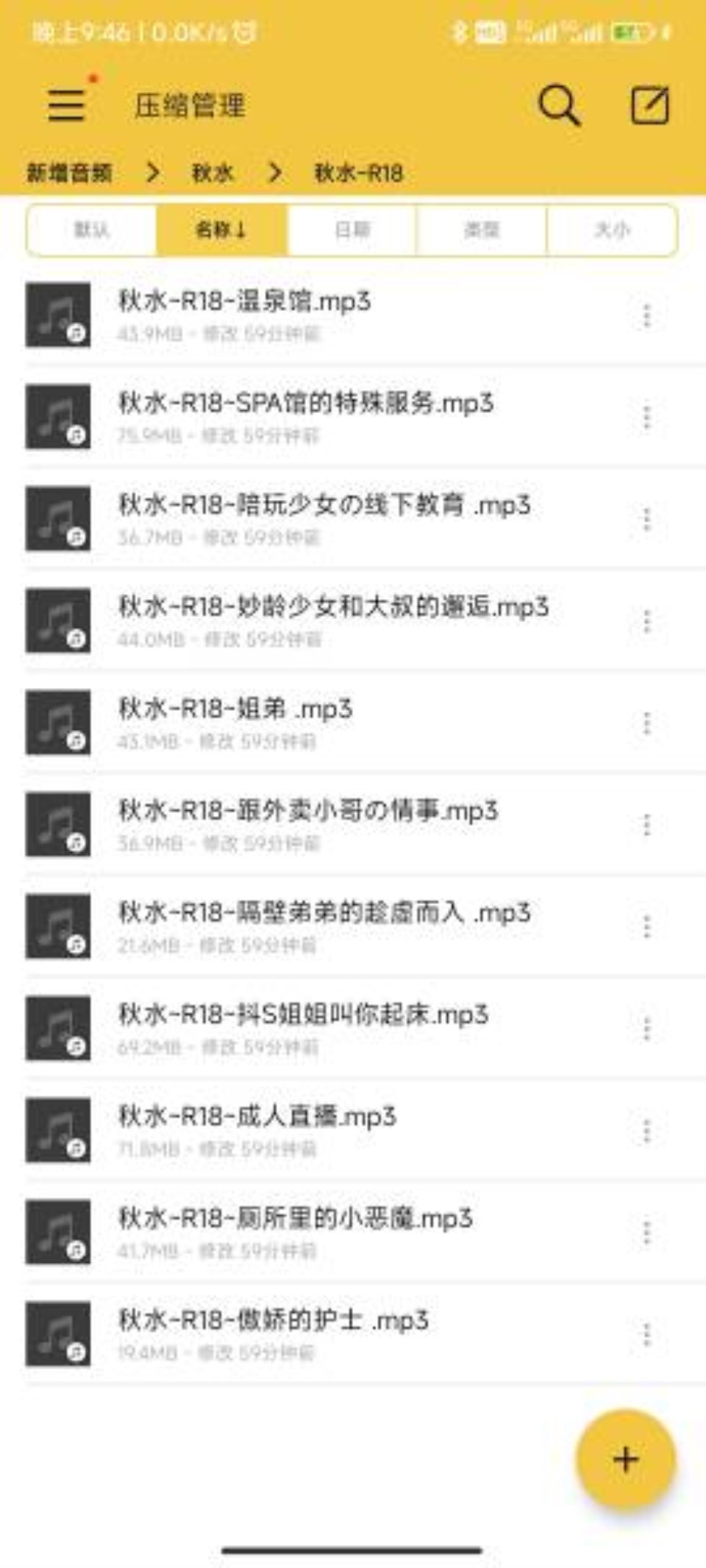 [合集] 秋水 188部音频 79部视频 度盘文件25GB 元旦快乐！-资源巴士