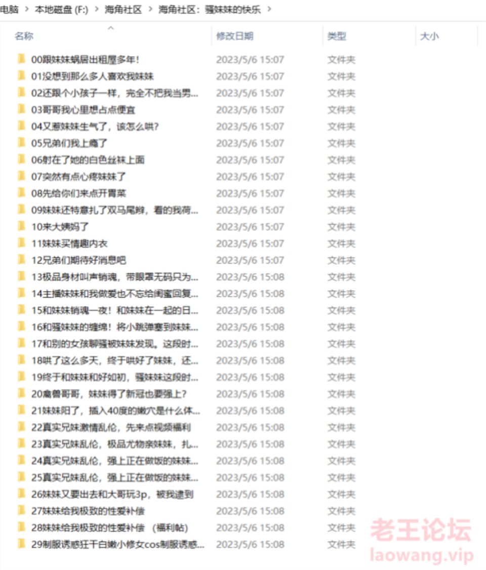 [已失效][自行打包] 海角社区热门乱伦最新合集 [94V,1879P,239本+13G][百度盘]