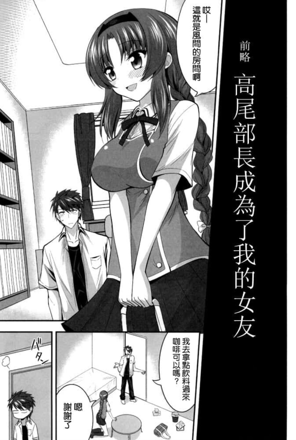 [しんどう] 犯され催眠 男子1人しかいない学園で性格最悪のイジメっこに犯されまくる [中国翻訳]