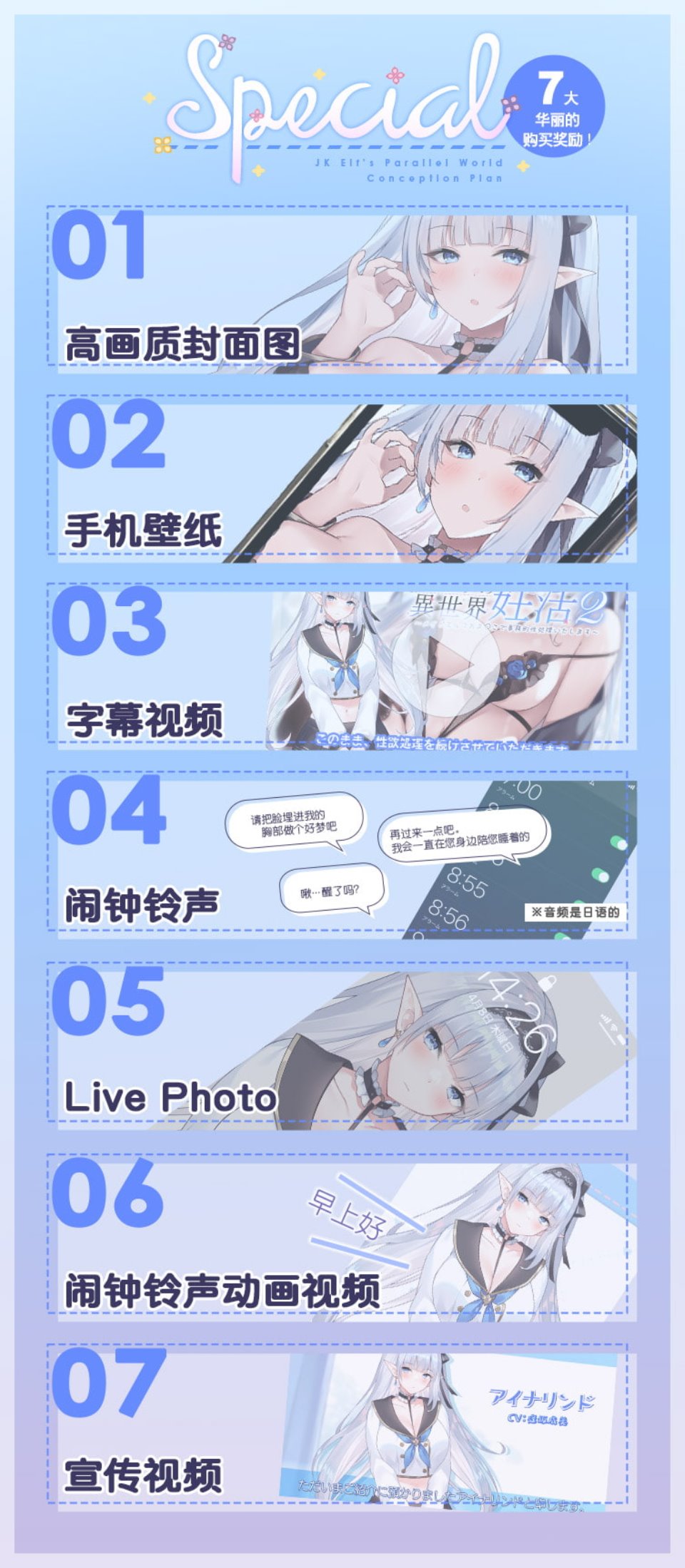 【RJ380583】【汉化音声】JK精灵的异世界孕活2~女仆精灵的例行公事小穴性处理工作~