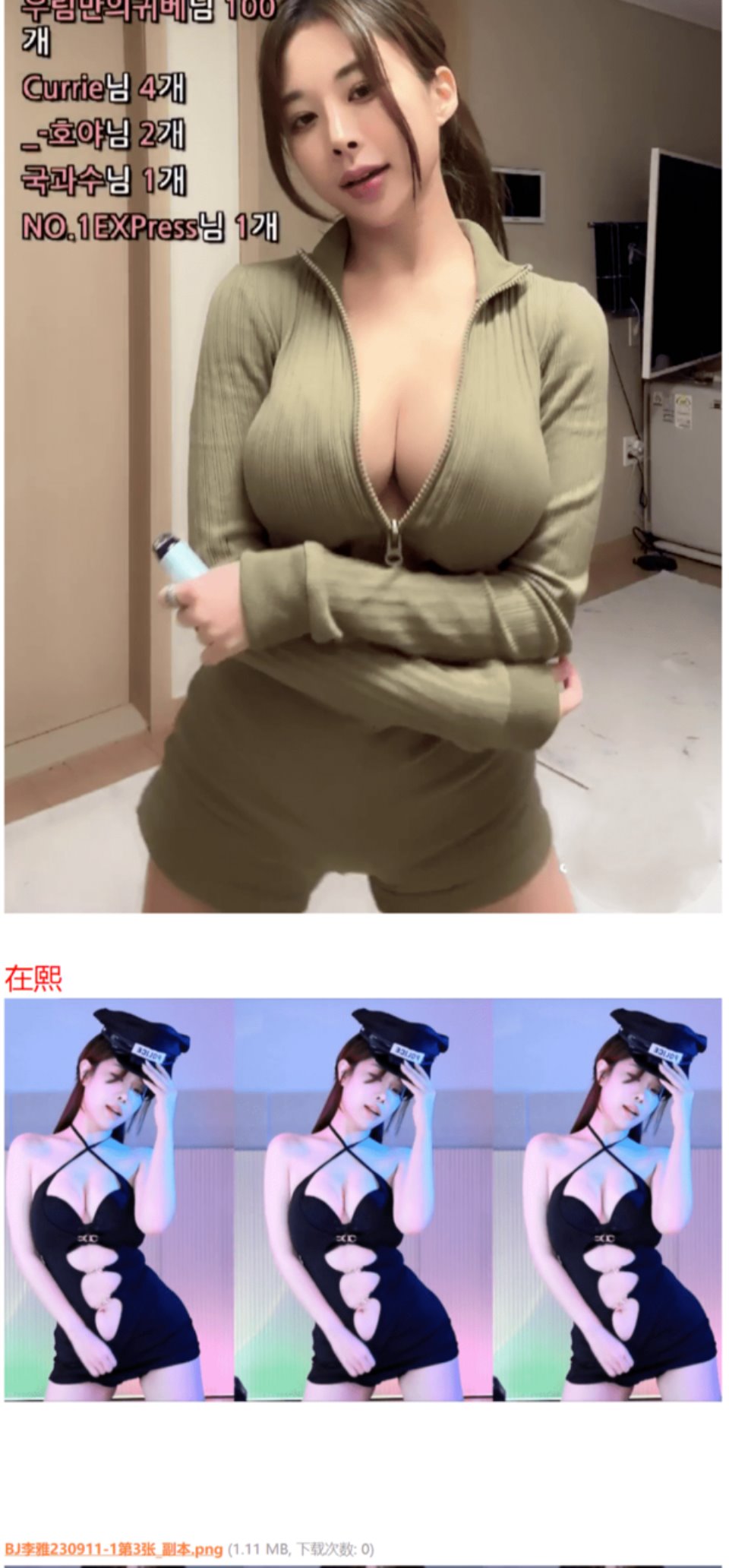 [已失效][日韩主播] [转载搬运] afreecatv 9.11 韩国女主播 录制合集 [77V+9.3G][百度盘]