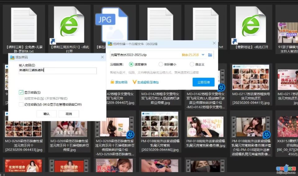 [已失效][國産AV] [資源詳情] 元宵奸淫、元宵燈謎主持人被迫潛規則、母女雙飛鬧元宵3人、換妻性愛淫元宵等7部