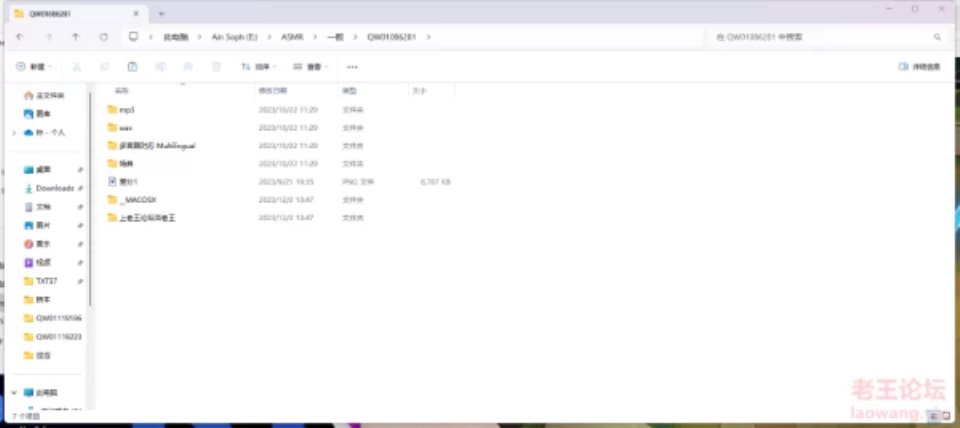 [ASMR] [自行打包] 偏年轻一点的音声（但是没有那么幼）2 [23+69.8G][百度盘]