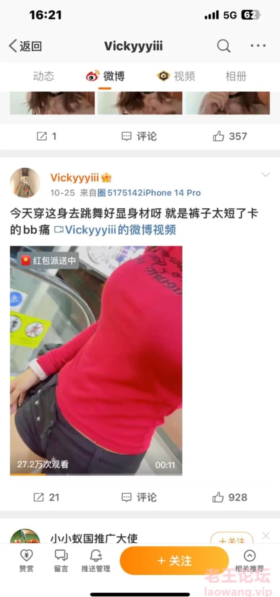 [已失效][自拍] [转载搬运] 抖音VC圈子照片合集 [NPNV+50M][百度盘]