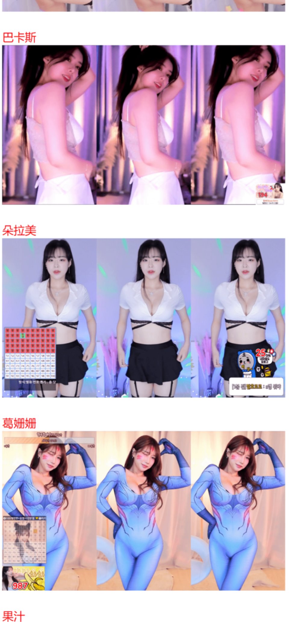 [已失效][日韩主播] [转载搬运] afreecatv 9.11 韩国女主播 录制合集 [77V+9.3G][百度盘]
