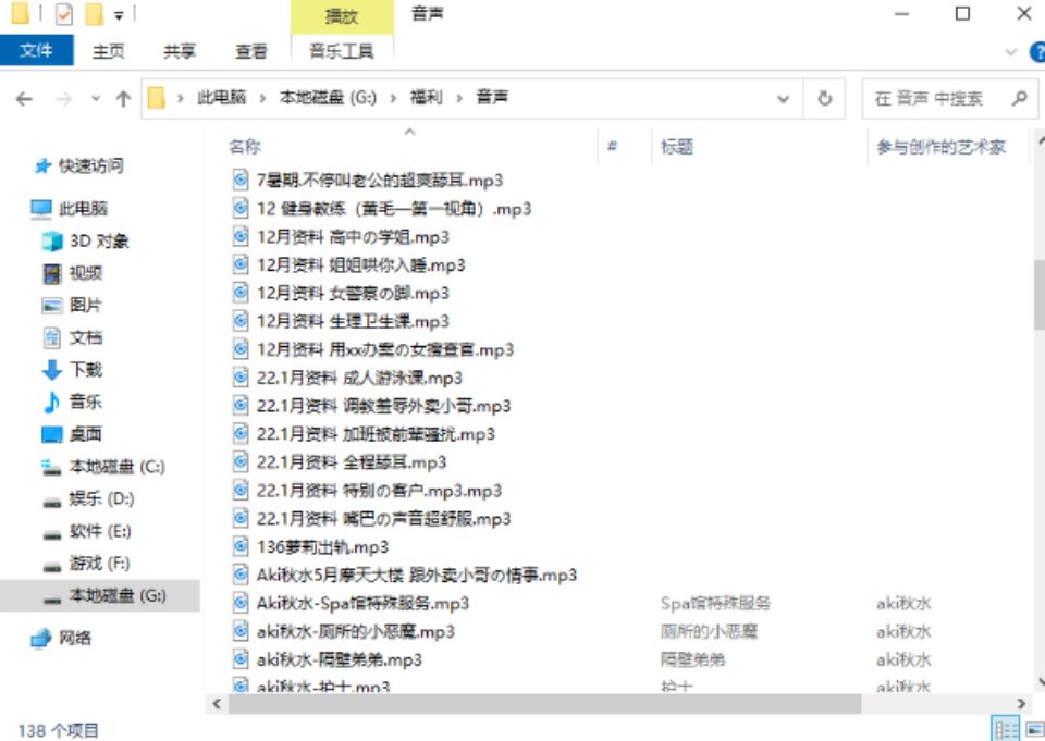 [合集] 【自行打包】收集的纯R18中文音声132部，林晓蜜.aki秋水.桥桥超温柔等 [132v+6.3g]【百度网盘】