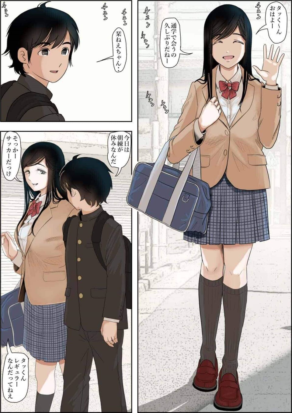 [ はるはる堂] チャラ男に寝取られ 1 Vol.1 _ 2  Vol.1-5