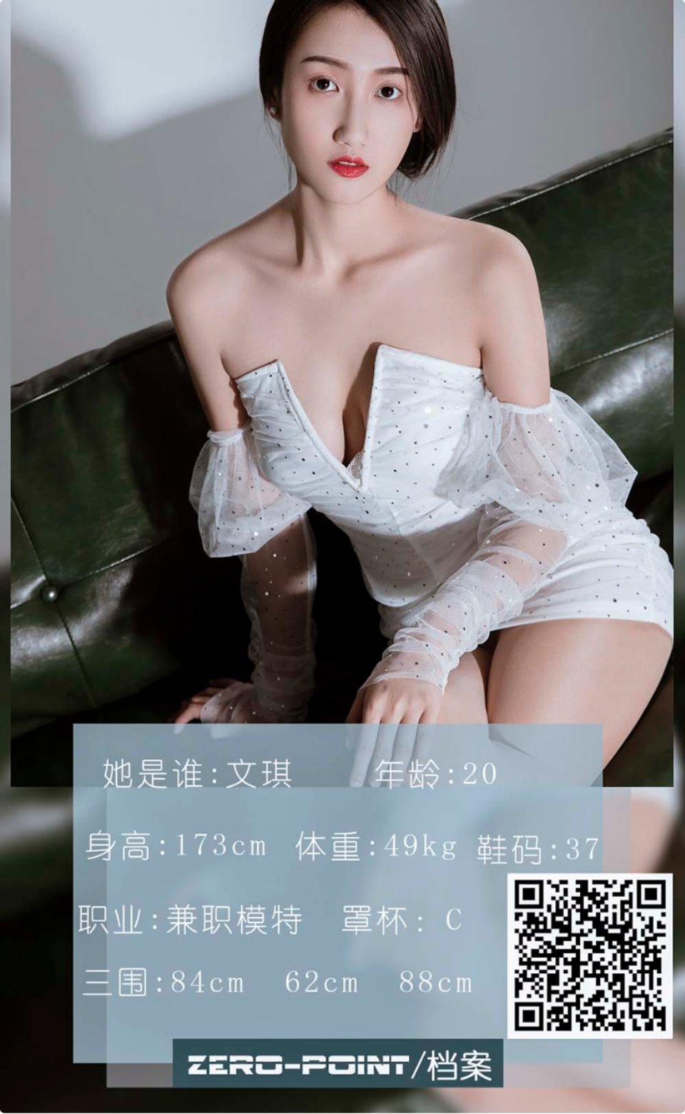 [LD零度摄影]NO.125 兼职模特文琪