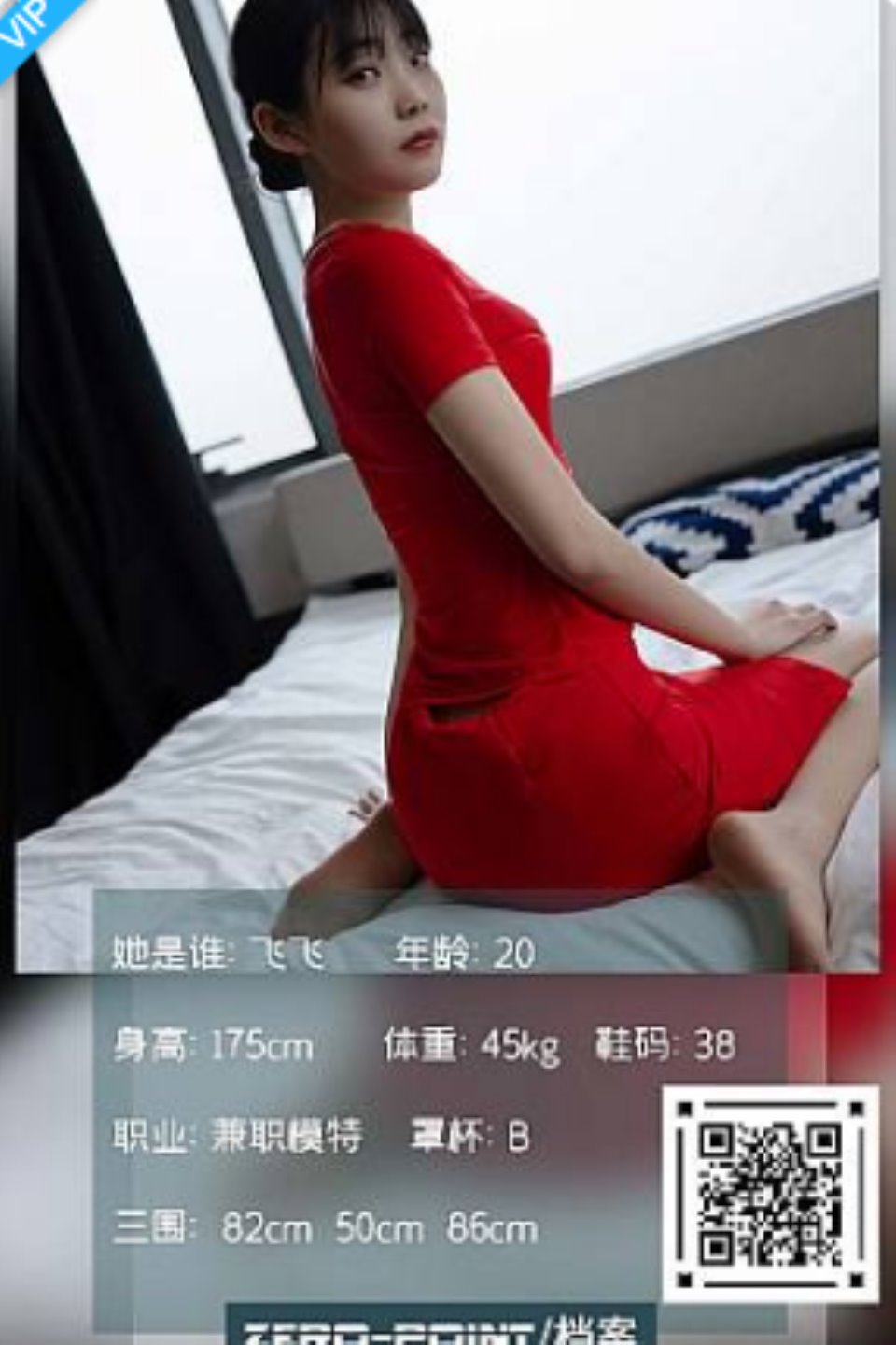 [LD零度摄影]NO.137 模特飞飞