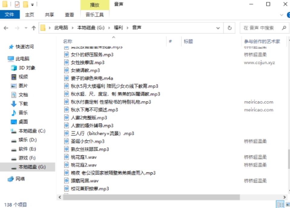 [合集] 【自行打包】收集的纯R18中文音声132部，林晓蜜.aki秋水.桥桥超温柔等 [132v+6.3g]【百度网盘】