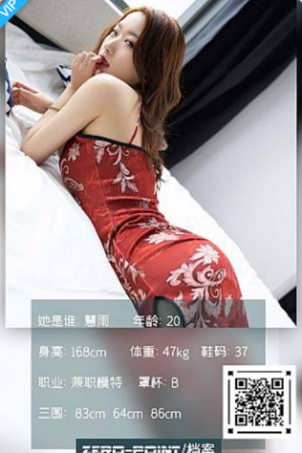 [LD零度摄影]NO.132 兼职模特慧雨