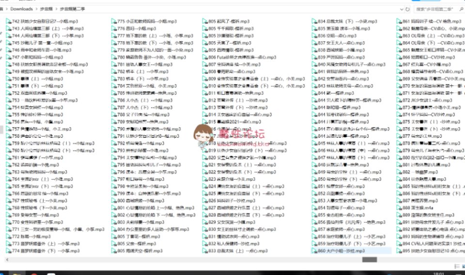真 步非烟全集 第一、二季 合集1-224+1-946 【1200mp3-68G-度盘】