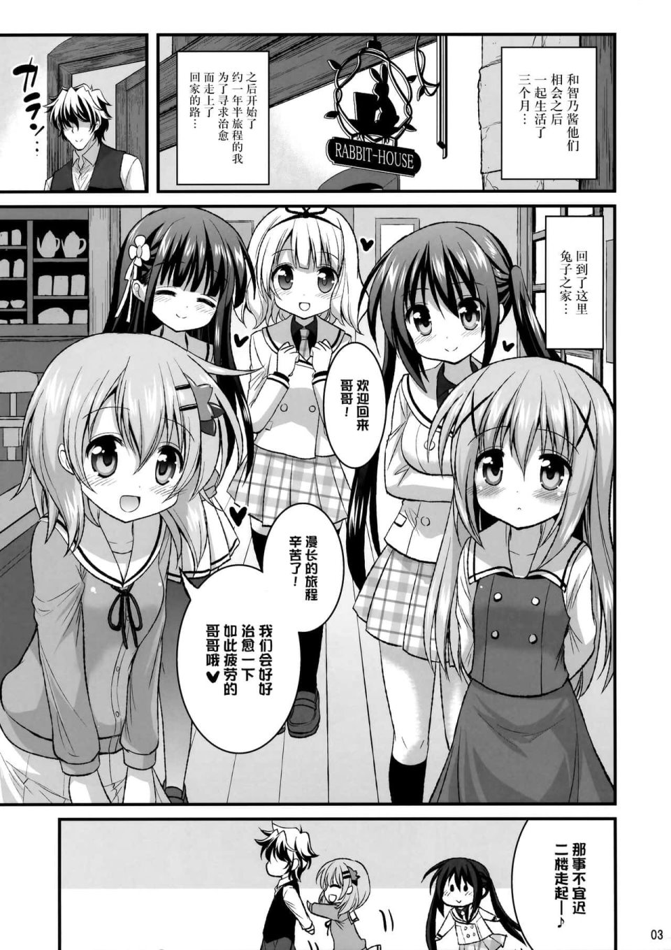 [しんどう] 犯され催眠 男子1人しかいない学園で性格最悪のイジメっこに犯されまくる [中国翻訳]