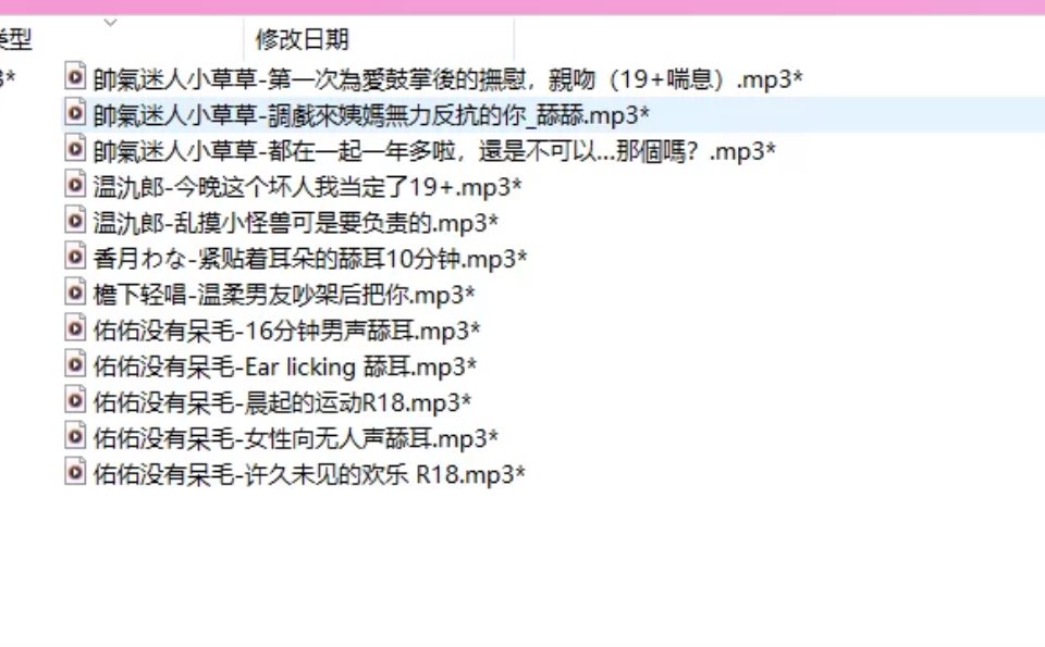 [合集类] [自行打包] {稀有资源}[女性向中文音声]女性向哄睡磕炮大合集 中日韩_. [114+1.9G][百度盘]