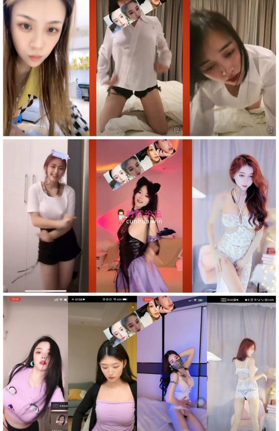 [已失效]最新[疯狂抖音]新篇之[小三儿]新增一批高质量美女主播[143V4.4G度盘]