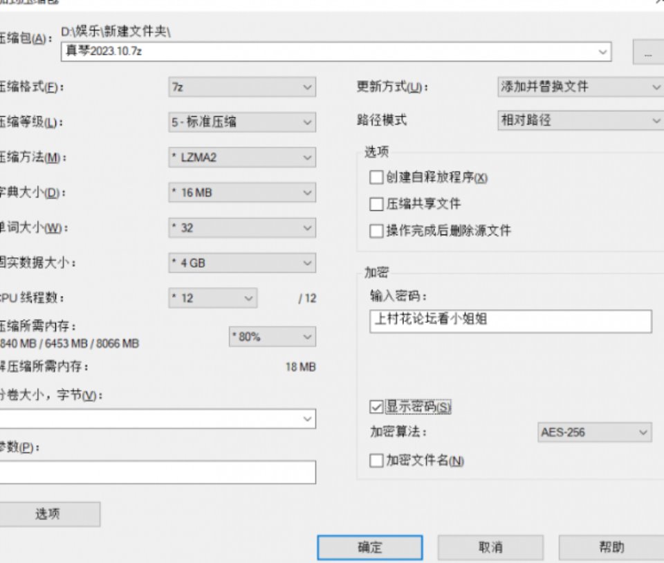 [合集] 【自行打包】真琴ASMR 2023.10月资源【3V+1MP3 3.43GB】【百度云】