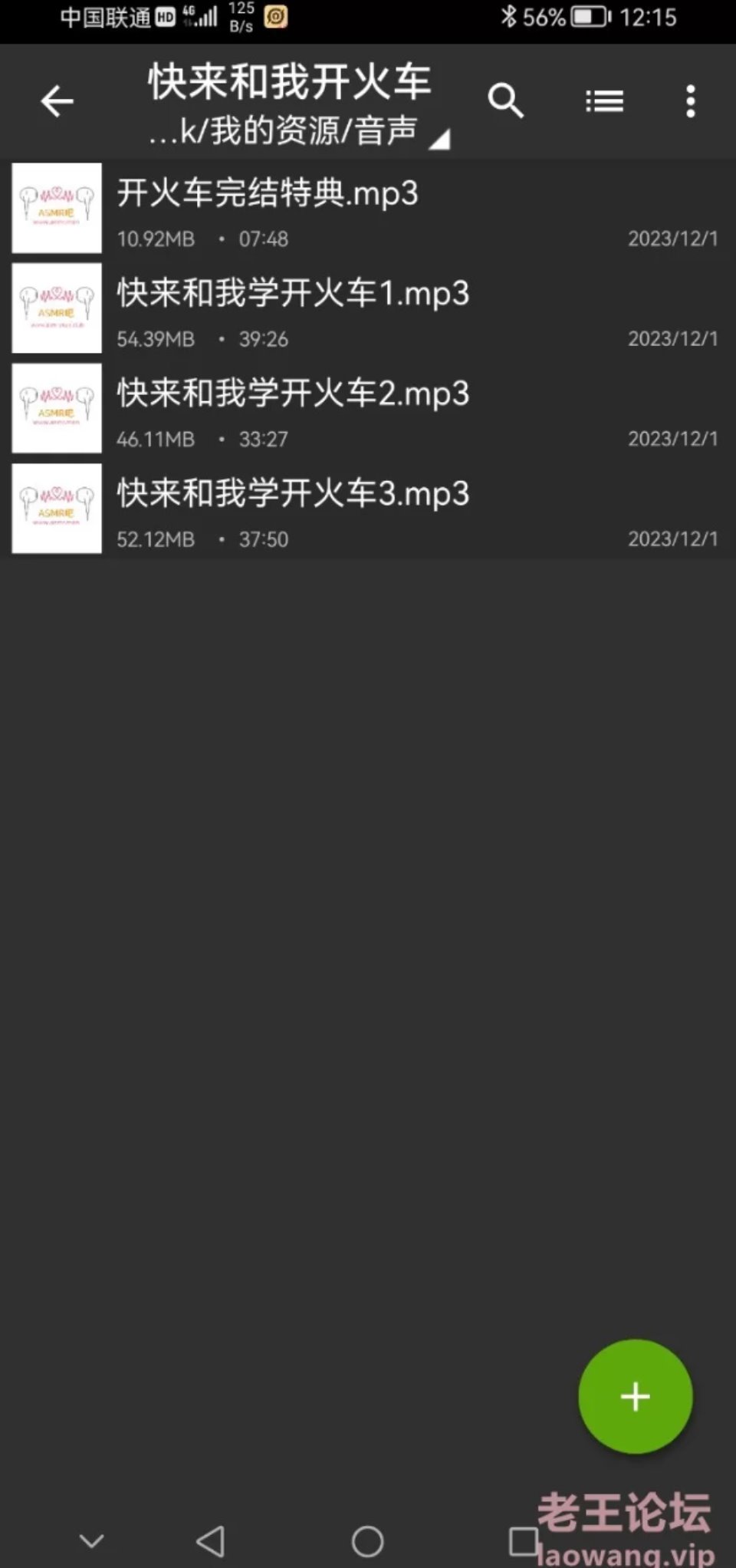 [ASMR] [转载搬运] 快来和我开火车 cv未知 [音声＊4+103M][百度盘]-资源巴士