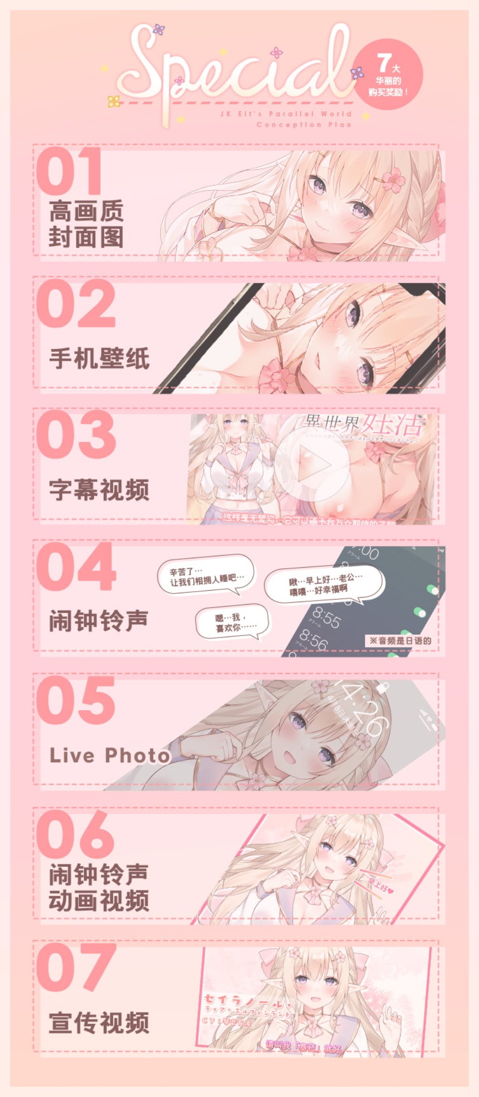 【RJ362169】【汉化音声】JK精灵的异世界孕活~远道而来的留学只为获得你的种子♪~-资源巴士