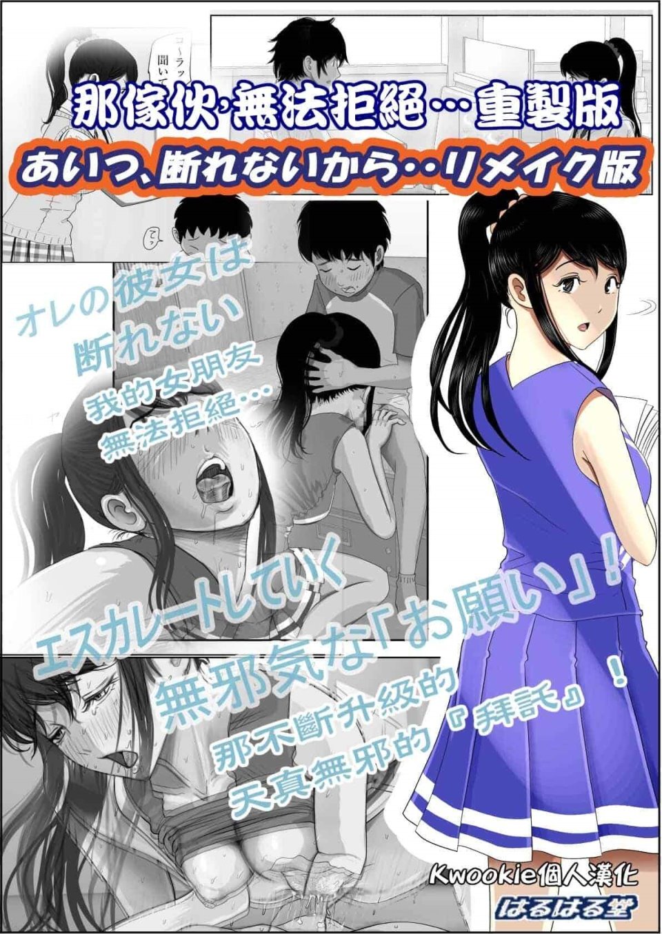 [ はるはる堂] チャラ男に寝取られ 1 Vol.1 _ 2  Vol.1-5