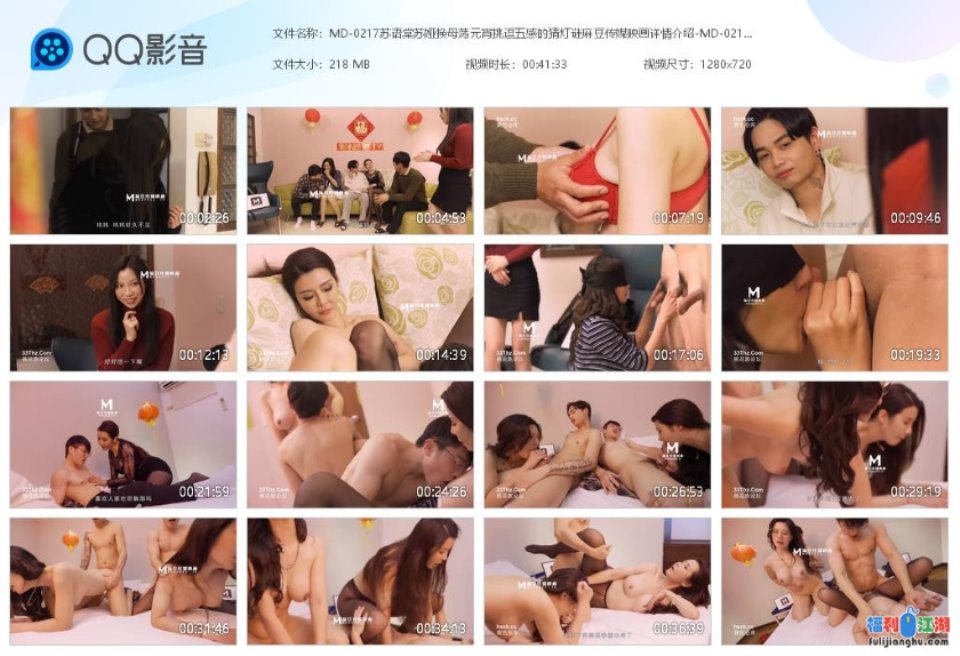 [已失效][國産AV] [資源詳情] 元宵奸淫、元宵燈謎主持人被迫潛規則、母女雙飛鬧元宵3人、換妻性愛淫元宵等7部