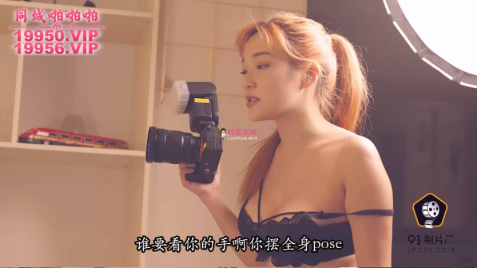 91制片厂 91YCM046 摄影师约拍美女反被PUA-金宝娜 [1V-942MB-百度云]